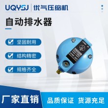 HAD20B 空壓機浮球式自動排水器 4分接口過濾器排水閥