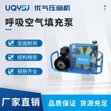 優氣 意大利型呼吸空氣填充泵 高壓穩定專業潛水與消防專用泵