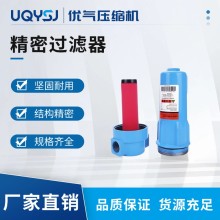 精密過濾器 壓縮空氣管道除水除油 螺桿空壓機專用后處理設備