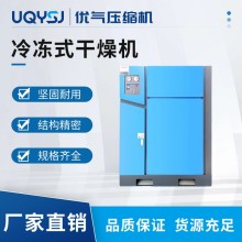 冷凍式干燥機(jī)壓縮機(jī)1.5/2.5/3.8/6.5立方油水分離