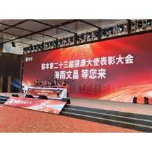 承接西安會議服務，答謝慶典，活動策劃，年會慶典，啟動道具