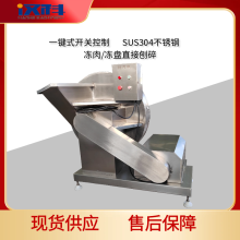 肉制品加工設備 凍肉盤破碎機 刨肉機