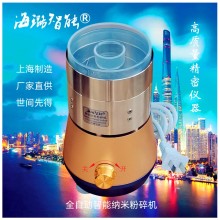 東方高質量真超細磨粉機世間先得全自動風選AI定時海璐