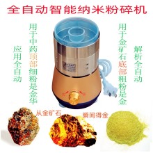 金礦石高質量磨粉機全自動風選定時海璐智能納米粉碎機