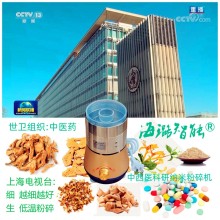 中西醫高質量真超細磨粉機健康全自動風選定時海璐智能納米粉碎機