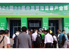 2026北京大健康展/CIHIE健博會第35屆健康產業博覽會