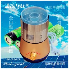 新能源高質量不銹鋼磨粉機科研全自動風選定時海璐智能