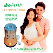 生命科學研究高質量磨粉機世間先得全自動風選定時海璐納米粉碎機