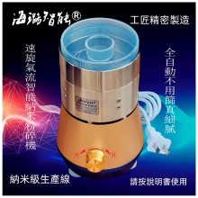 龍卷風氣流高質量磨粉機全自動風選定時海璐智能納米粉