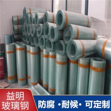 江蘇廠家直銷批發玻璃鋼平板 平板廠家多少錢批發