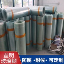 批發玻璃鋼平板 FRP平板廠家直銷多少錢 價格多少錢 防腐透明