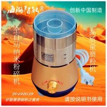 硬干料不銹鋼高質量磨粉機科研全自動