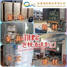 中山海運到雅加達