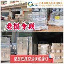 中山到老撾海運