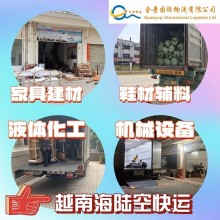 中山到文萊海運