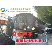 珠海拼柜到馬來西亞