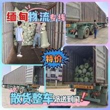 珠海到緬甸仰光海運專線