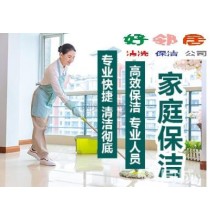 南京鼓樓區附近保潔預約電話 南京專業地毯玻璃清洗公司熱線 全市連鎖 隨叫隨到