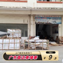 珠海到柬埔寨海運送貨上門物流