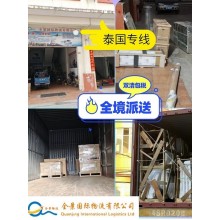 珠海海運整柜拼柜到泰國