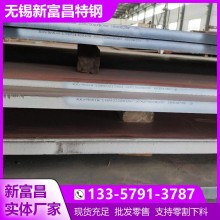 無錫銷售30CrMnSiA鋼板/執(zhí)行標(biāo)準(zhǔn)