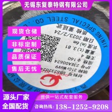 31CrMoV9圓鋼 無錫31CrMoV9圓鋼