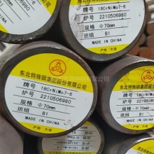 17CrNiMo6圓鋼 德標鋼號 無錫17CrNiMo6圓鋼 支持零切割下料