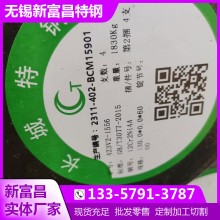 無錫供應20Cr2Ni4A圓鋼規格齊全 12CrNi3A圓鋼介紹