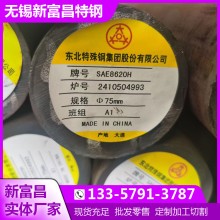 SAE8620H美標圓鋼 與20CrNiMoA圓鋼是否通用 詳細解答
