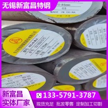 無錫40CrNiMoA圓鋼有哪些特點和用途