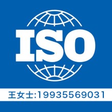 山西ISO27001信息安全管理體系認證 山西ISO27001認證