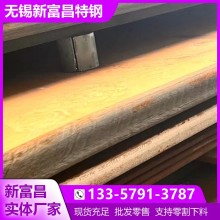 42CrMo鋼板切割 無錫42CrMo開平板 中厚板規格齊全