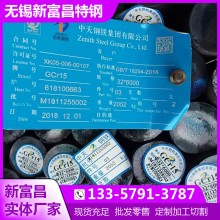 無錫GCr15軸承鋼圓鋼 球化退火 原廠質保