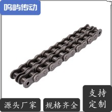 鳴嶼傳動(dòng)鏈B系列短節(jié)距精密滾子鏈 國