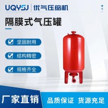 百年申江立式隔膜式壓力罐 自動定壓補水罐 不銹鋼穩(wěn)壓罐膨脹罐