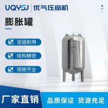申江牌立式304不銹鋼壓力罐膨脹水箱穩(wěn)壓罐定壓罐150L200L300L