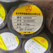 8620H圓鋼 原廠質(zhì)保 無錫8620H圓鋼 一根起售