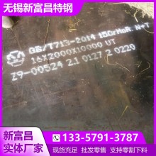 15CrMoR(H)鋼板零切下料 無錫15CrMoR容器板鋼板高溫抗