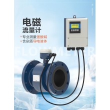 分體式電磁流量計、一體式電磁流量計