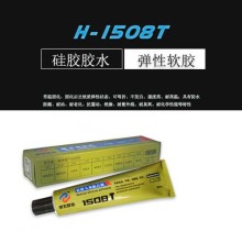 硅膠條用什么膠能粘住_1508T硅膠膠水粘接牢固耐溫