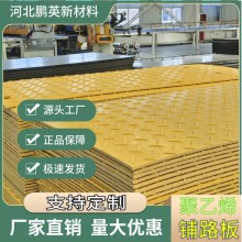 輕型鋪路板：緊急救援現(xiàn)場的快速施工解決方案