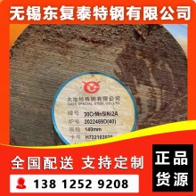 30CrMnSiNi2A圓鋼 無錫30CrMnSiNi2A圓鋼