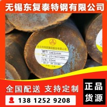 SAE4320H圓鋼 無錫SAE4320H圓鋼