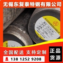 18Cr2Ni4WA圓鋼 無錫18Cr2Ni4WA圓鋼