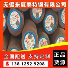 31CrMoV9圓鋼 南京31CrMoV9圓鋼