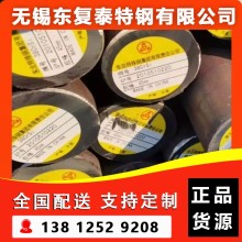 38CrSi圓鋼 無錫38CrSi圓鋼