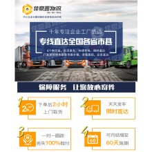 云霄至潞西貨運整車 日鑫誠信合作免費預約