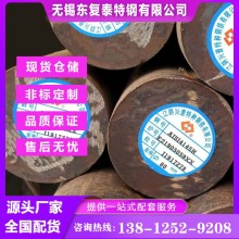AISI4145H圓鋼 無錫AISI4145H圓鋼