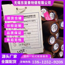 25Cr2Mo1V圓鋼 無錫25Cr2Mo1V圓鋼