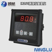 IR261船用測深儀復顯儀